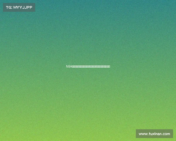 NBA全场精彩回顾与分析让你不再错过任何一个激动人心的瞬间